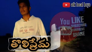 tholi Prema song Pavan  Vishnu  sukumar [upl. by Macintyre380]