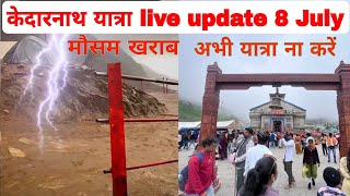 kedarnath yatra live update today  8 July kedarnath yatra live  Abhi yatra Na kare [upl. by Scammon]