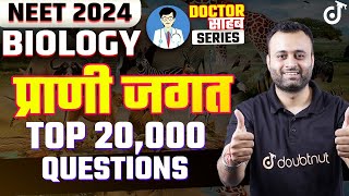 Animal Kingdom NEET 2024 Biology TOP 20000 Questions Score 360360 Doctor Sahab Series ✅ [upl. by Bohlin]