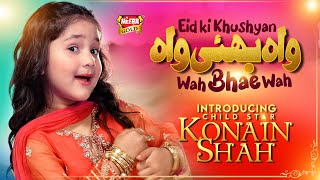 Konain Shah  Eid Ki Khushyan Wah Bhae Wah  Beautiful Video  Introducing Child Star  Heera Gold [upl. by Paulie430]