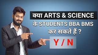 Can ARTS amp SCIENCE students do BBA  BMS [upl. by Seys]