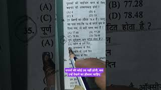 Target 🎯 rrb ntpc exam Vvi question motivation sscgd rrbntpc dreamcgl selectioncommission [upl. by Doe583]