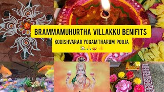 🏡Bramma muhurtha villakku 🪔 benifits deebam etrum neram🙏kodishwara yogam tharum vazhipadu🌺 [upl. by Bernardina558]