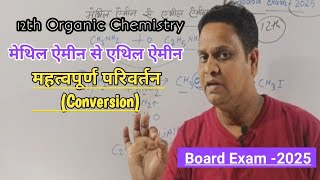 Organic Chemistry 12th के vvimp conversion  Organic Chemistry class12th Vvimp subjective Question [upl. by Voss61]