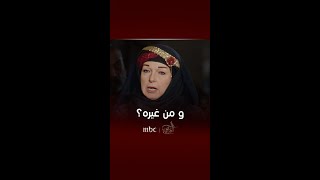 درية خانم و أبو حمزة يحاولون التصدي لعبدو العربجي [upl. by Filipe]