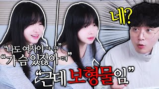 방송 중 아구이뽀의 급발진 충격발언ㅎㄷㄷ [upl. by Eimiaj]