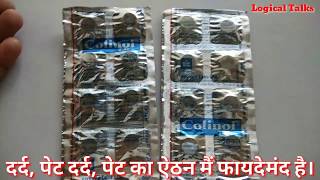 Colinol Tablets The Ultimate Solution for Stomach Pain  Colinol tablets dard ke liye  pet dard [upl. by Annawal171]