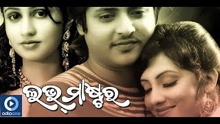 Love Master  Nijaku Pachare Aji  Babushaan  Riya  Poonam  Samaresh  Latest Odia Songs [upl. by Atinej]