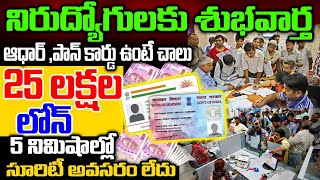 How To Apply For PMEGP Loan Scheme In Telugu  Prime Minister Employment Generation Program [upl. by Mcnalley190]