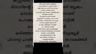 Habibi Drip Song lyrics habibi malayalam songlyrics nivinpauly trending viralshort viralvideo [upl. by Getter]