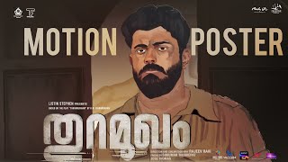 Thuramukham Movie Motion Poster  Rajeev Ravi  Nivin Pauly  Indrajith   Arjun Ashokan [upl. by Lonergan]