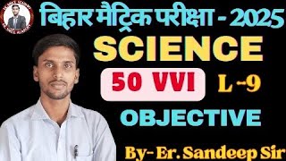 Class 10th Science Chemistry 🔥L 9🔥VVI objective 🔥 for Bihar board exam 2025 By Er Sandeep Sir [upl. by Ggerg]