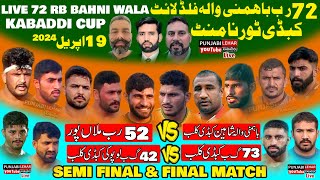 🔴Live72Rb BahmniWala Kabaddi Cup  Shaheen Club 🆚️ 52 RB Club  42 Gb Club 🆚️73 Gb Club 194 2024 [upl. by Twyla]