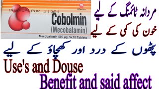 Cobolmin tablet uses in UrduMecobalamin tablet uses in Urducobamin tabletcobalamin capsuleSaif [upl. by Haneekas300]