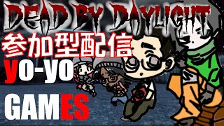 【dbd】デットバイデイライト参加型 配信 [upl. by Ayatnahs]