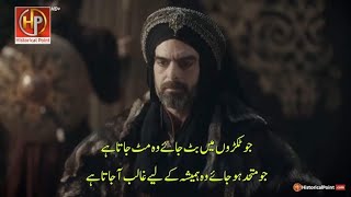 Kudus fatih selahaddin eyyubi episode 26 Urdu subtitles [upl. by Janetta427]