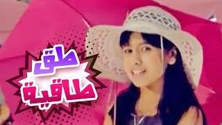 طاق طاقية  بشرى عواد  قناة كراميش الفضائية Karameesh Tv [upl. by Rolyks]