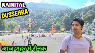 NAINITAL DUSSEHRA  आज नैनीताल में खूब भीड़  vermarohit [upl. by Ladnek212]