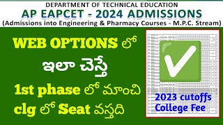 ap eamcet 2024 web optionsap eamcet Rank wise colleges [upl. by Neelyhtak222]