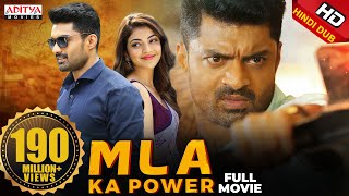 MLA Ka Power MLA Hindi Dubbed Full Movie  Nandamuri Kalyanram Kajal Aggarwal  Aditya Movies [upl. by Intyrb]