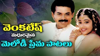 Venkatesh Melody Love Songs  Volga Videos 2018 [upl. by Ardnassak461]