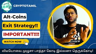 Alt Coin Exit Strategy Video Crypto Tamil [upl. by Ayahs305]