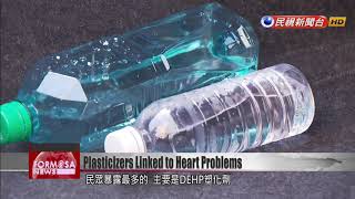 Plasticizers linked to higher risk of heart disease study [upl. by Alcina]