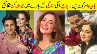 Hania Amir Biography  Hania Amir lifestyle AgeHeightEducationHusbandcareer Unknown facts [upl. by Ittam]