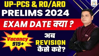 UPCSampROARO EXAM DATE Prelims के लिए मूलमंत्रअब Revision कैसे करेंसिलेक्शन के लिए ये FOLLOW करो [upl. by Ogden]