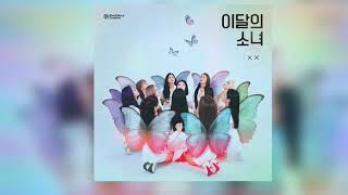 LOONA  이달의 소녀 LOOΠΔ  Hyper Ballad XX Limited A Hidden Bonus Track  quotStay With Me Babequot [upl. by Redle]