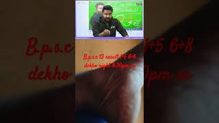 bpsc t3 15 68 results Aaj 930pm se subscribe like kijiye priye dosto [upl. by Dumas460]