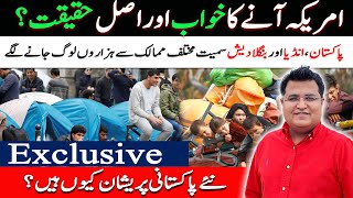 Exclusive Problems with new immigrants in USA  Imtiaz Chandio [upl. by Stanton590]