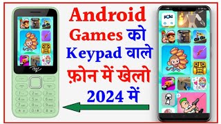 Android Games Ko Keypad Phone Me Kaise Download Karen  How to download games in keypad phone [upl. by Narine]