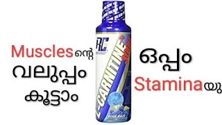 Lcarnitine xs 3000 vital edition malayalam [upl. by Drescher]