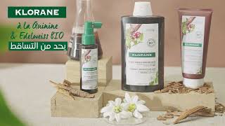 Klorane à la Quinine et Edelweiss BIO روتين [upl. by Iew]