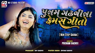 Poonam Gadhvi  પુનમ ગઢવીના ફેમસ ગીતો  Punam Gadhvi  New Program 2024  Mv Studio [upl. by Oscar358]