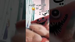 لازم نجرب 😂 [upl. by Aiuoqes]