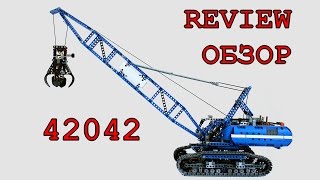 ЛЕГО Техник 42042 Гусеничный кран  Обзор  LEGO Technic 42042 Crawler Crane  Review [upl. by Ymassej]