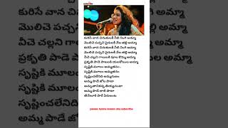 Amma pata telugu Lyrical song 🎵💗Mittapalli surender  Janhavi Yerram Ravi y Sisco Disco [upl. by Kahcztiy201]