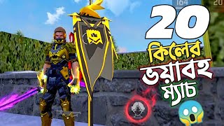 GUILD STORE থেকে নেওয়া দামি BUNDLE ও EMOTE নিয়ে 20 কিলের SOLO VS SQUAD GAMEPLAY 😵 GARENA FREE FIRE [upl. by Myrah938]