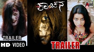 KANCHANA Official HD Trailer  Rahul Roopa Nataraj  New Kannada Film [upl. by Ycnaf]