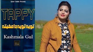 Pashto New Song 2022  Kashmala Gul  Toba Toba Da Muhabbata Tappy  پښتو ټپي Pashto Music [upl. by Admana925]