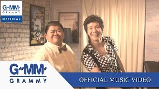 อยากโดนเป็นเจ้าของ  ไอซ์ ศรัณยู 【OFFICIAL MV】 [upl. by Ikcin457]