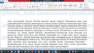 География 9 сынып БЖБ 2 2 тоқсан жаңа нұсқа жауаптары [upl. by Lula]