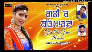 Miss Pawanpreet Song Gali Ch Gede Marda  Official Song Sweet Records Lastest Punjabi Song 2021 [upl. by Seale410]