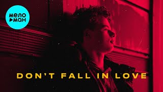 Данчи  Don’t fall in love Single 2024 [upl. by Naened667]