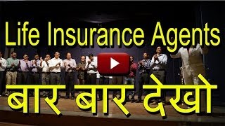 Life Insurance Agents  Motivation  Training  Education  Sales Tips  Hindi [upl. by Frissell780]