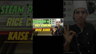 Steam pro rice cooking howNew training video Devbhumiuk10 Chefdheerajbhandari [upl. by Mariandi89]