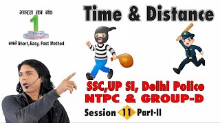 TIME amp DISTANCE Part2 SSC NTPCGROUPD DELHI POLICE BY CHAKRABARTY SIR ChakrabartyMathematics [upl. by Acnayb]