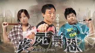 《Zombie Sean》 Zombies  Full Action Movie  Suspense  Chinese Movie 2024 [upl. by Tabitha]